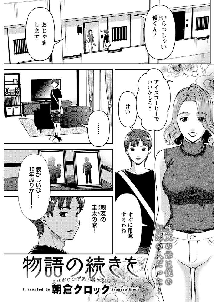 アクションピザッツ2023年1月号