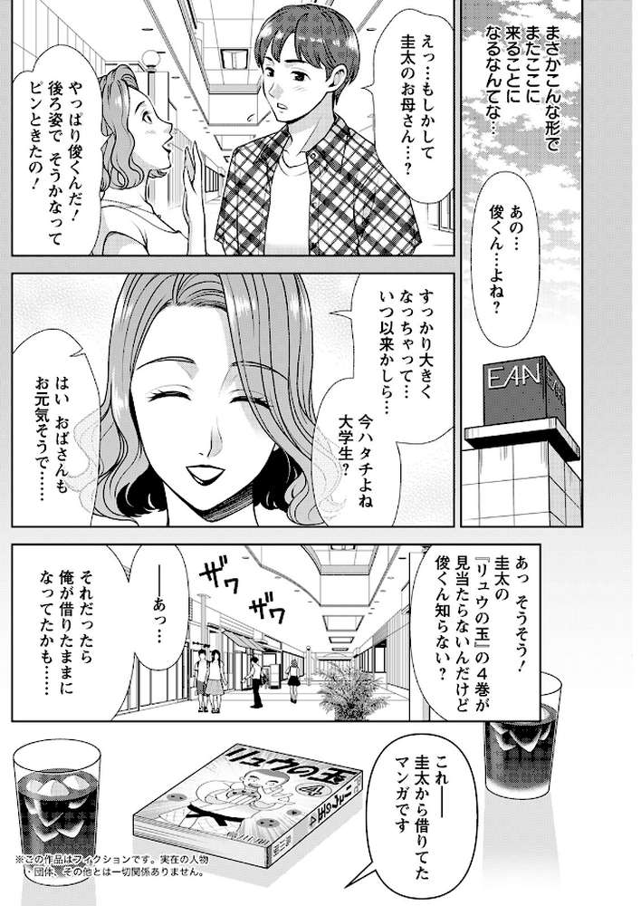 アクションピザッツ2023年1月号