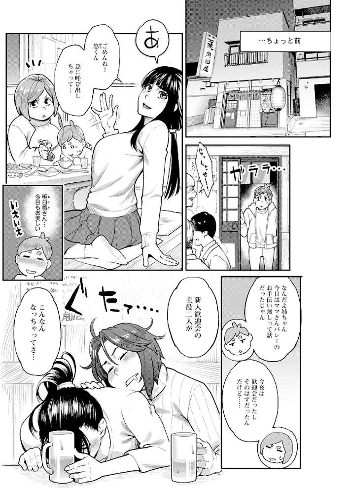 アクションピザッツ2023年1月号