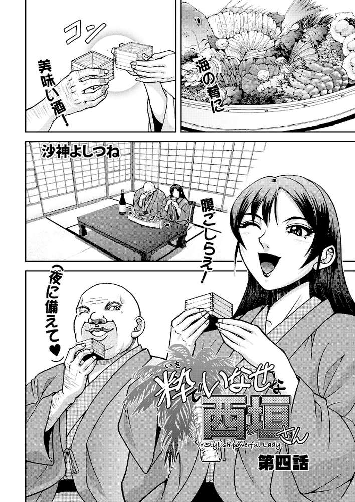 アクションピザッツ2023年1月号