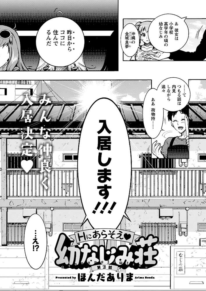 アクションピザッツ2023年1月号