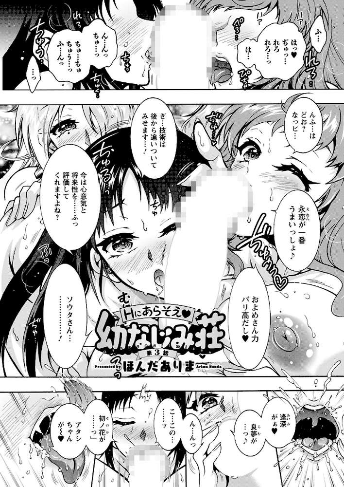 アクションピザッツ2023年2月号【アクションピザッツ編集部】 (p17)