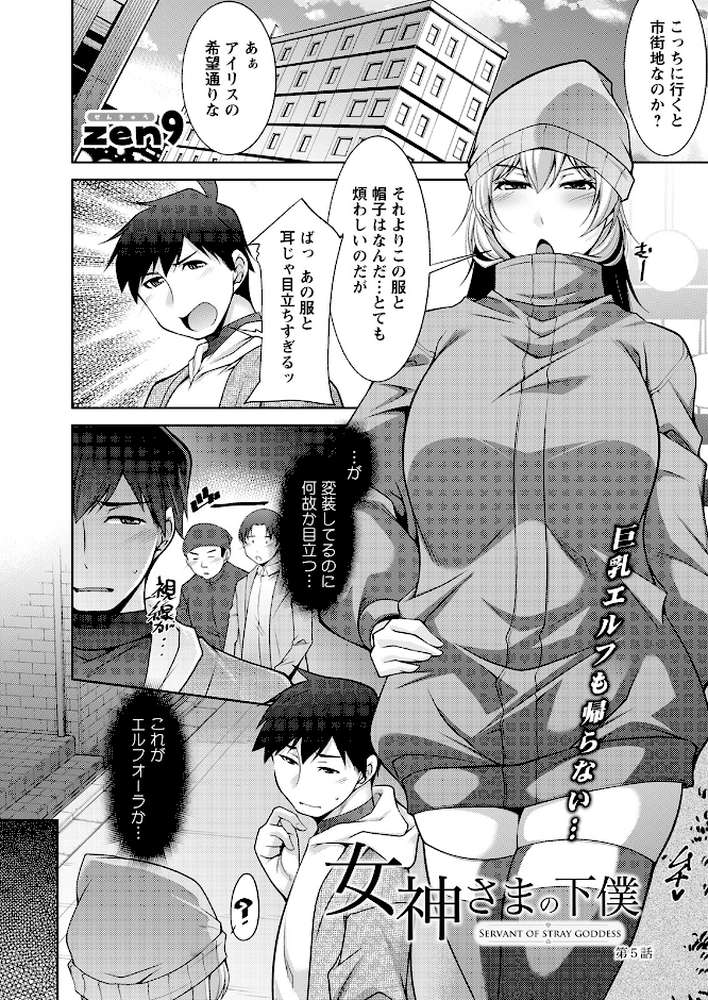 アクションピザッツ2023年2月号【アクションピザッツ編集部】 (p19)