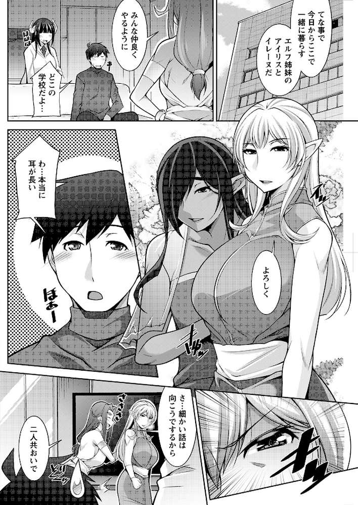 アクションピザッツ2023年2月号【アクションピザッツ編集部】 (p20)