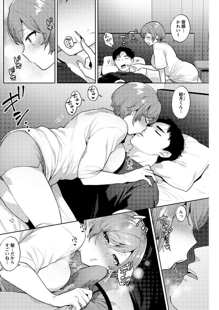 アクションピザッツ2023年2月号【アクションピザッツ編集部】 (p22)