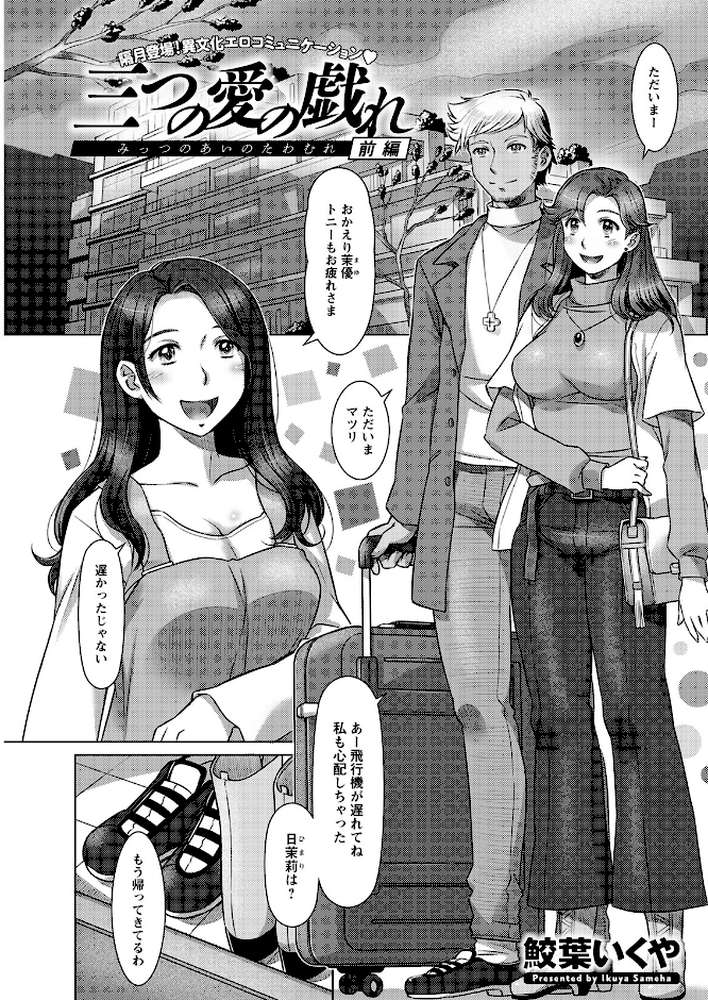 アクションピザッツ2023年2月号【アクションピザッツ編集部】 (p29)