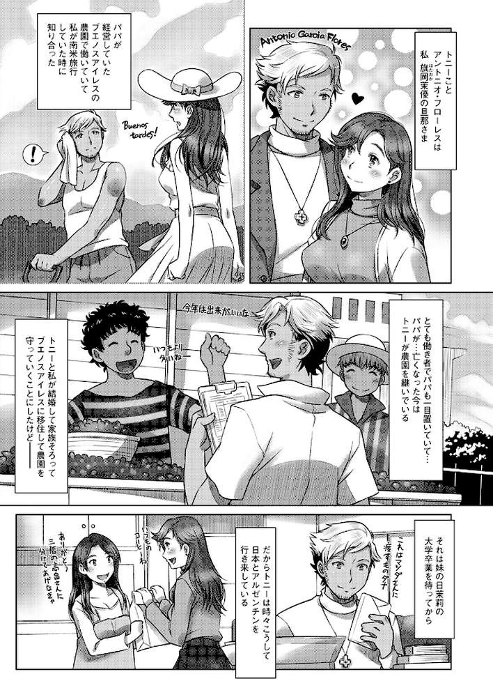 アクションピザッツ2023年2月号【アクションピザッツ編集部】 (p30)