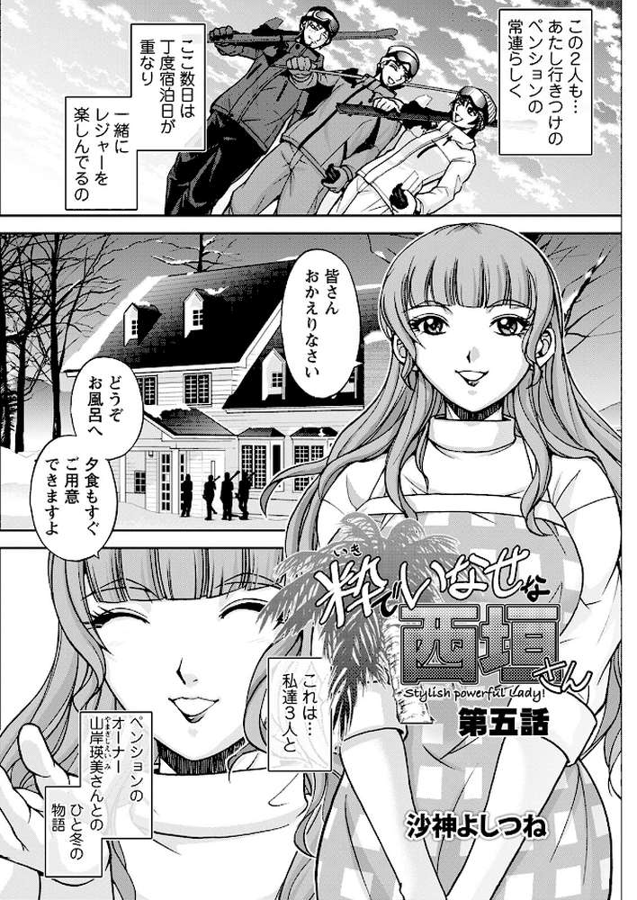 アクションピザッツ2023年2月号【アクションピザッツ編集部】 (p32)