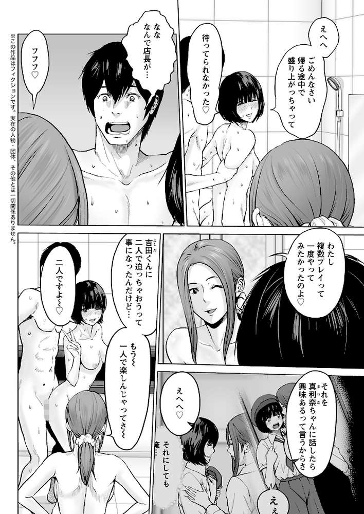 アクションピザッツ2023年2月号【アクションピザッツ編集部】 (p34)