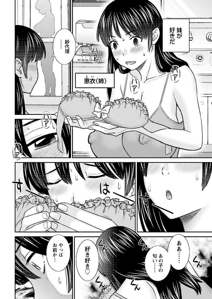 アクションピザッツ2023年2月号【アクションピザッツ編集部】 (p6)