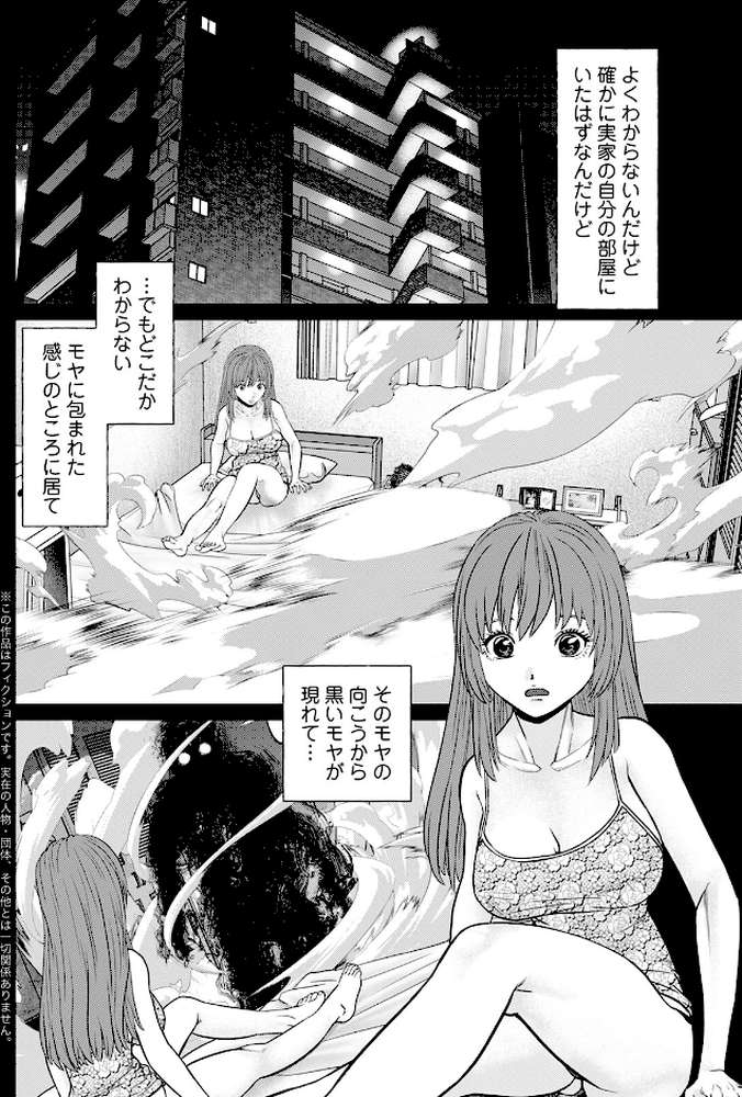 アクションピザッツ2023年2月号【アクションピザッツ編集部】 (p8)