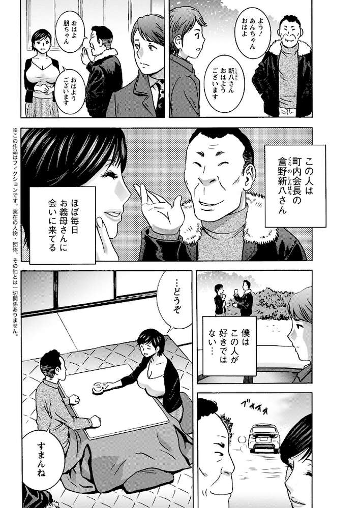 アクションピザッツ2023年2月号【アクションピザッツ編集部】 (p12)