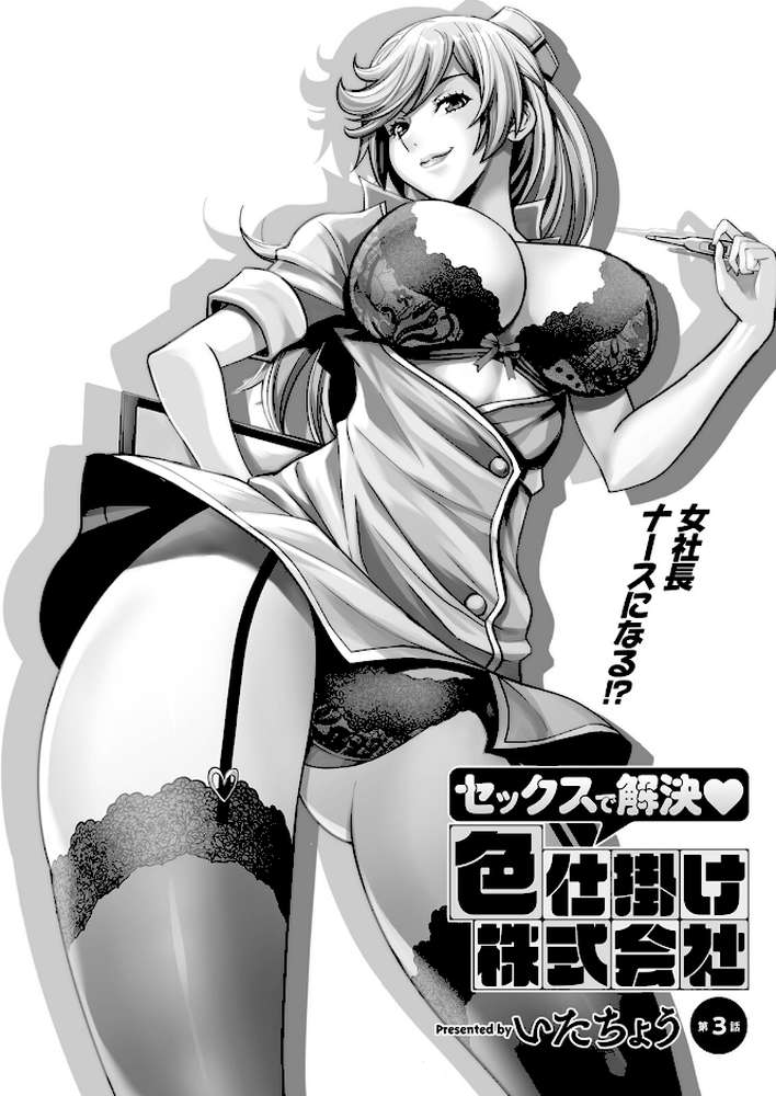 アクションピザッツ2023年2月号【アクションピザッツ編集部】 (p13)