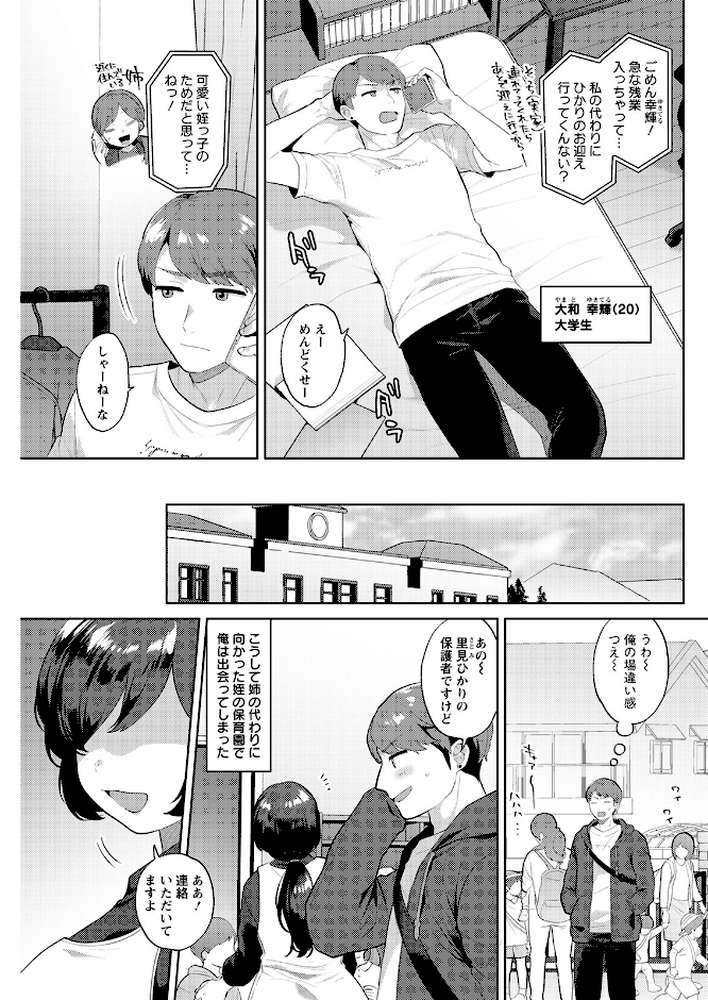 アクションピザッツ2023年3月号