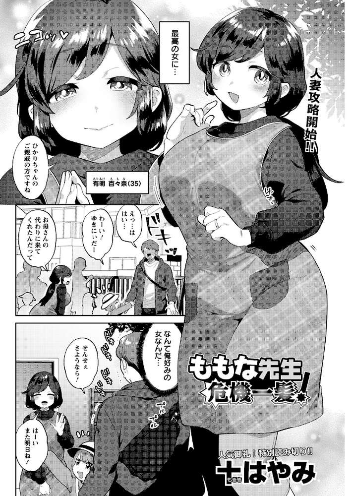 アクションピザッツ2023年3月号