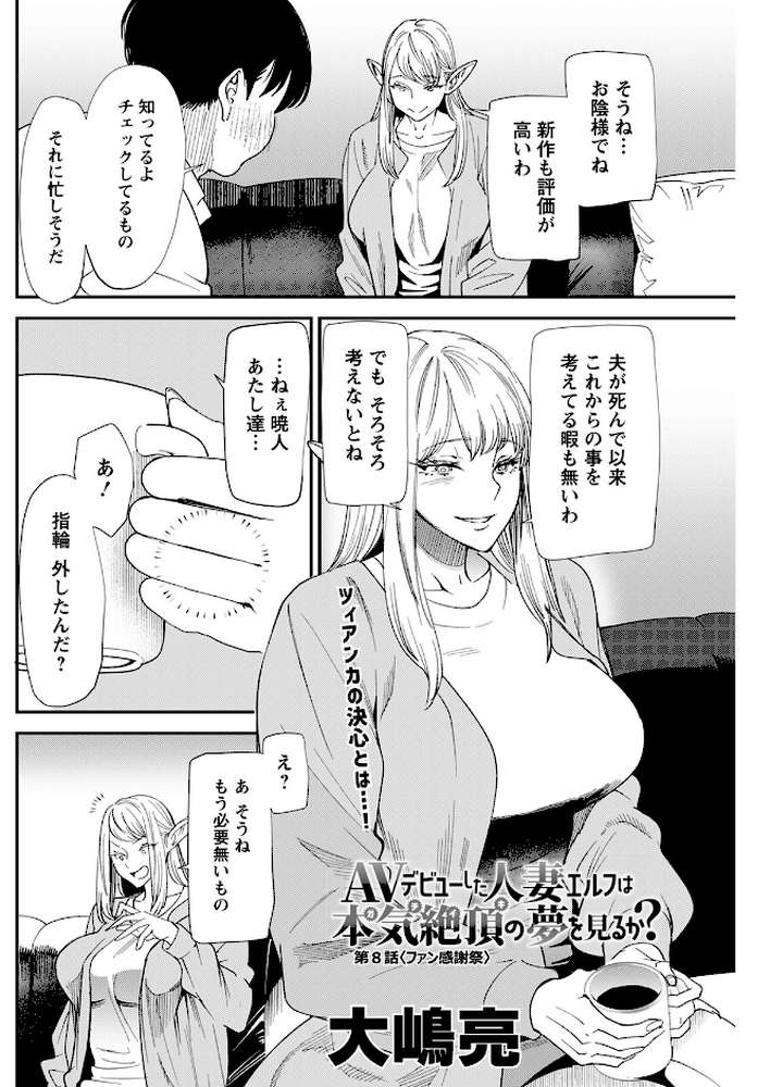 アクションピザッツ2023年3月号