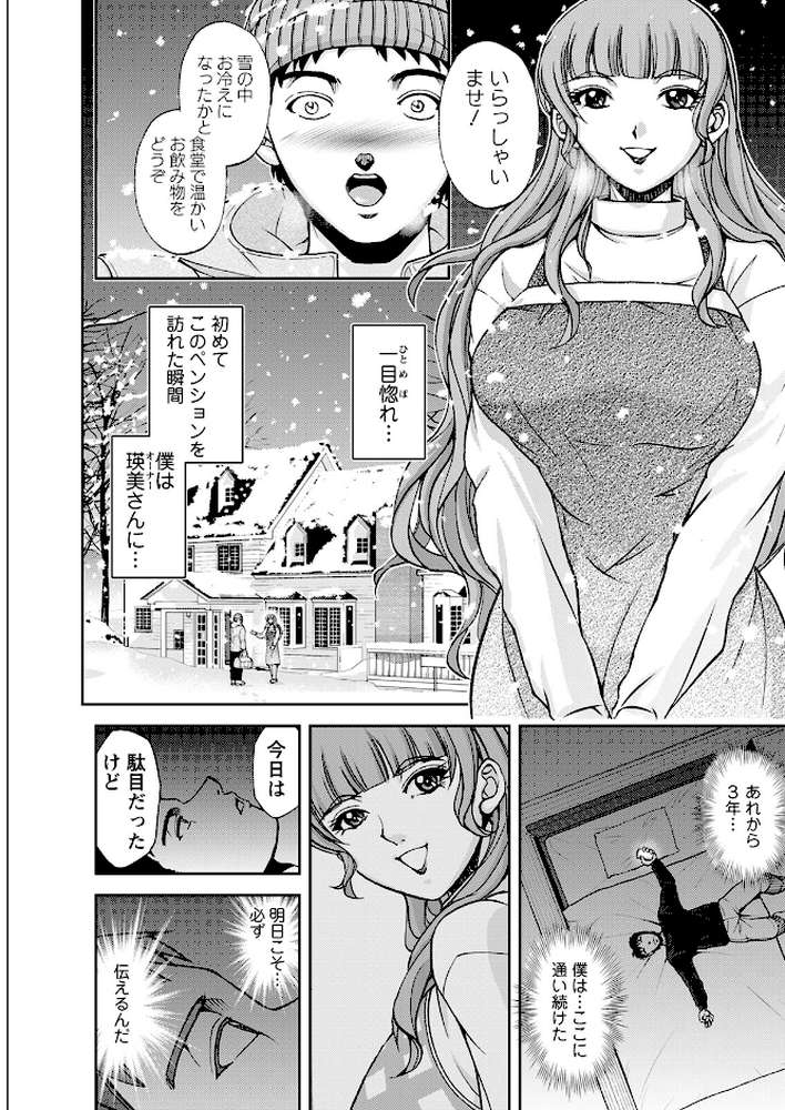 アクションピザッツ2023年3月号