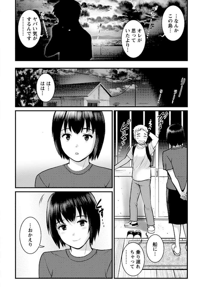 アクションピザッツ2023年3月号