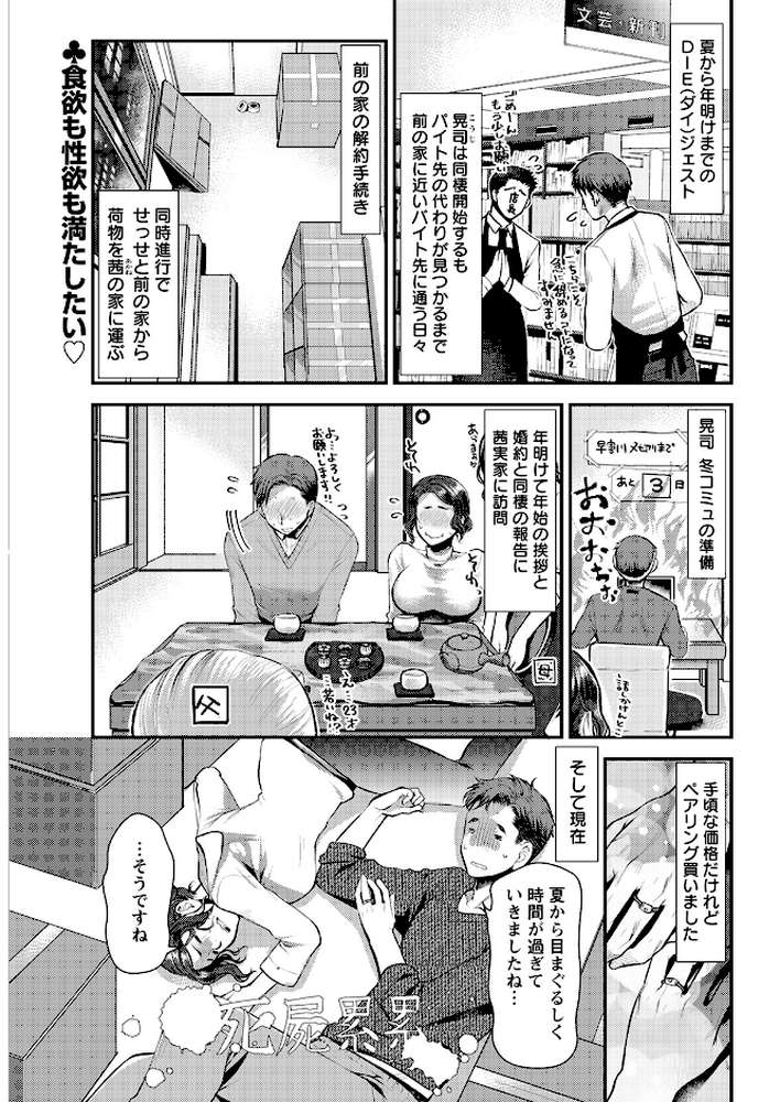 アクションピザッツ2023年3月号