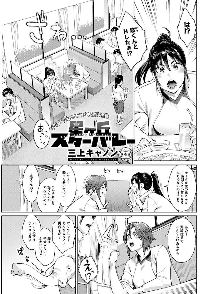 アクションピザッツ2023年3月号