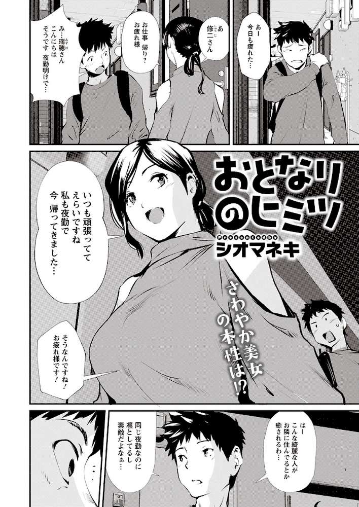 アクションピザッツ2023年4月号