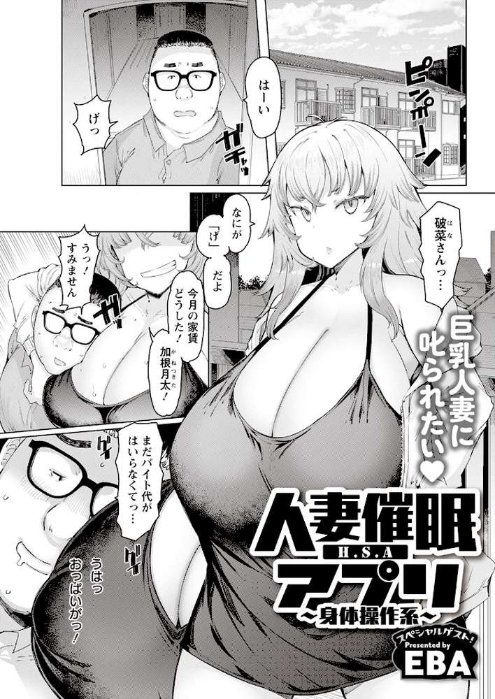 アクションピザッツ2023年4月号