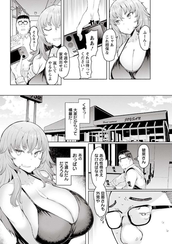 アクションピザッツ2023年4月号