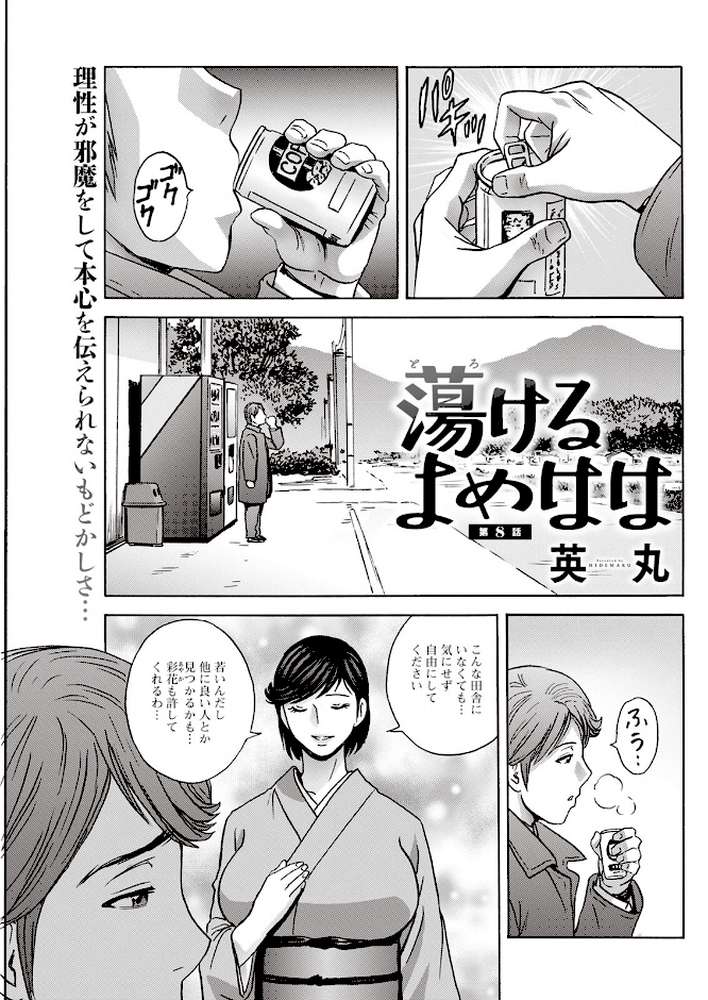 アクションピザッツ2023年4月号