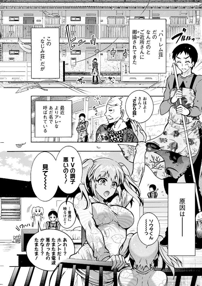 アクションピザッツ2023年5月号【アクションピザッツ編集部】 (p17)