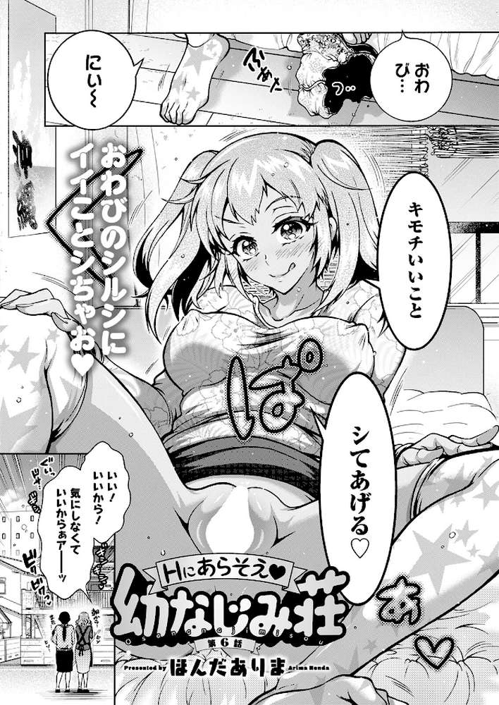 アクションピザッツ2023年5月号【アクションピザッツ編集部】 (p18)