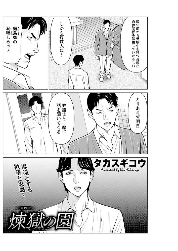 アクションピザッツ2023年5月号【アクションピザッツ編集部】 (p25)