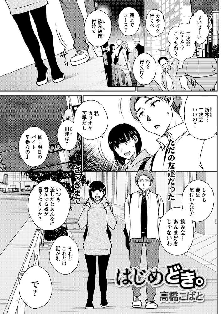 アクションピザッツ2023年5月号【アクションピザッツ編集部】 (p26)