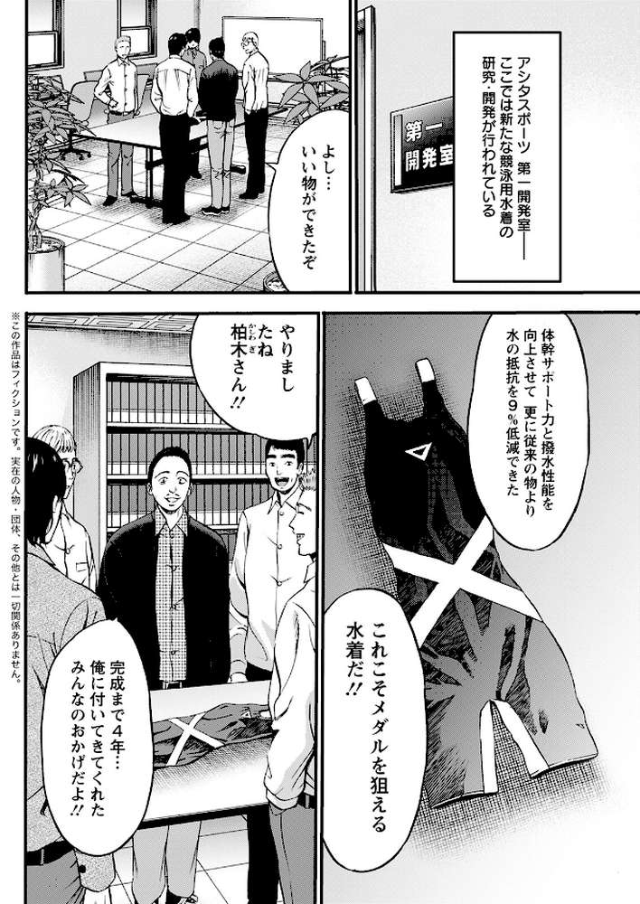 アクションピザッツ2023年5月号【アクションピザッツ編集部】 (p31)