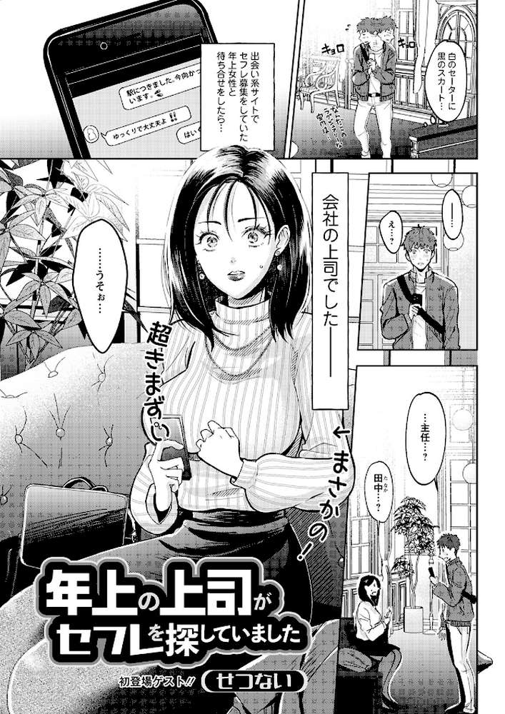 アクションピザッツ2023年5月号【アクションピザッツ編集部】 (p34)