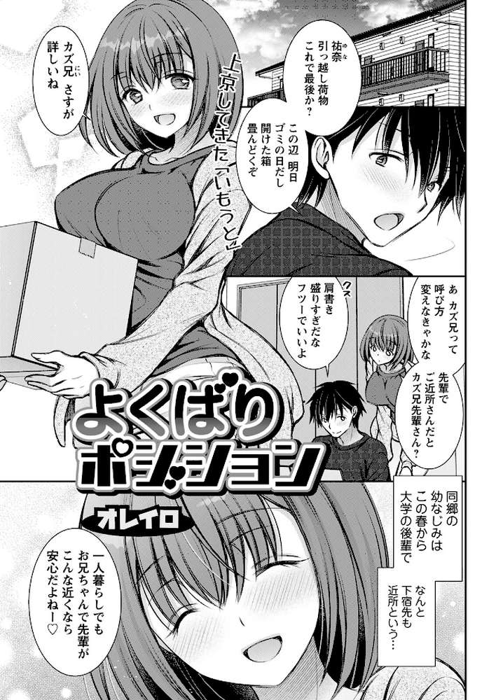 アクションピザッツ2023年5月号【アクションピザッツ編集部】 (p36)