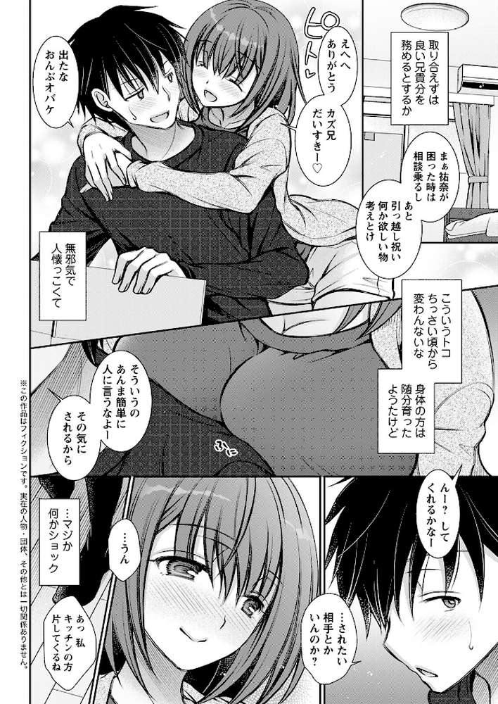 アクションピザッツ2023年5月号【アクションピザッツ編集部】 (p37)