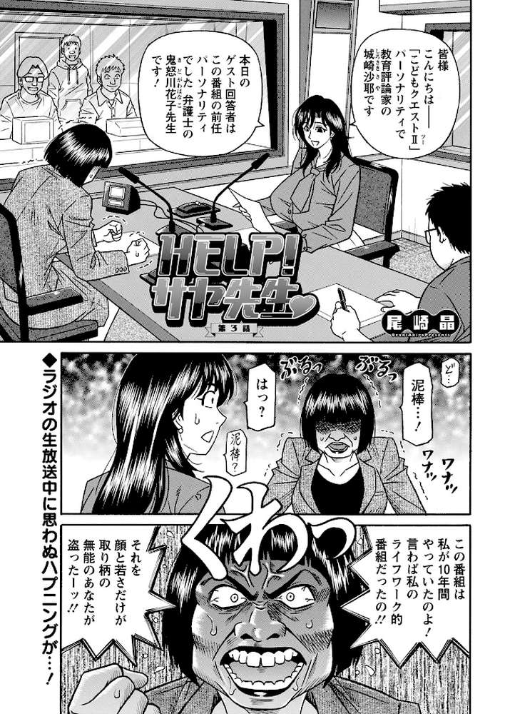 アクションピザッツ2023年5月号【アクションピザッツ編集部】 (p38)