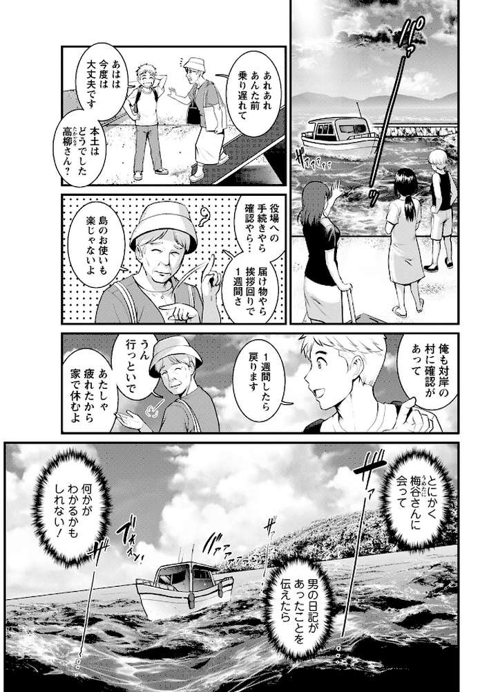 アクションピザッツ2023年5月号【アクションピザッツ編集部】 (p9)