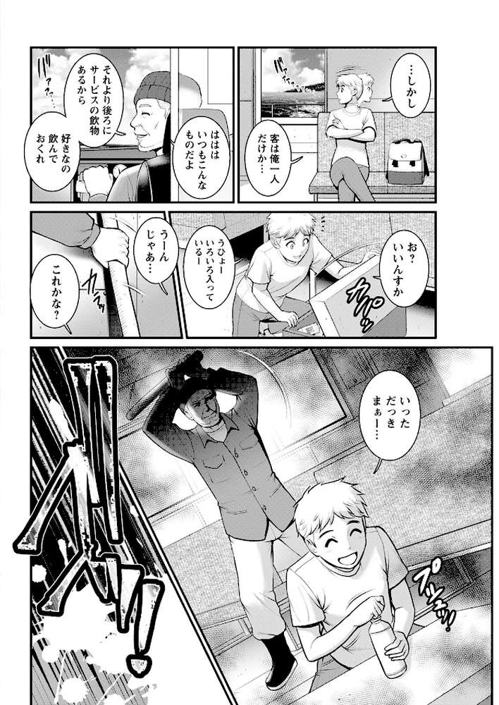 アクションピザッツ2023年5月号【アクションピザッツ編集部】 (p10)