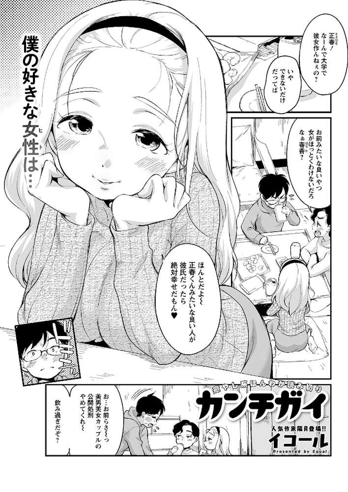 アクションピザッツ2023年5月号【アクションピザッツ編集部】 (p11)