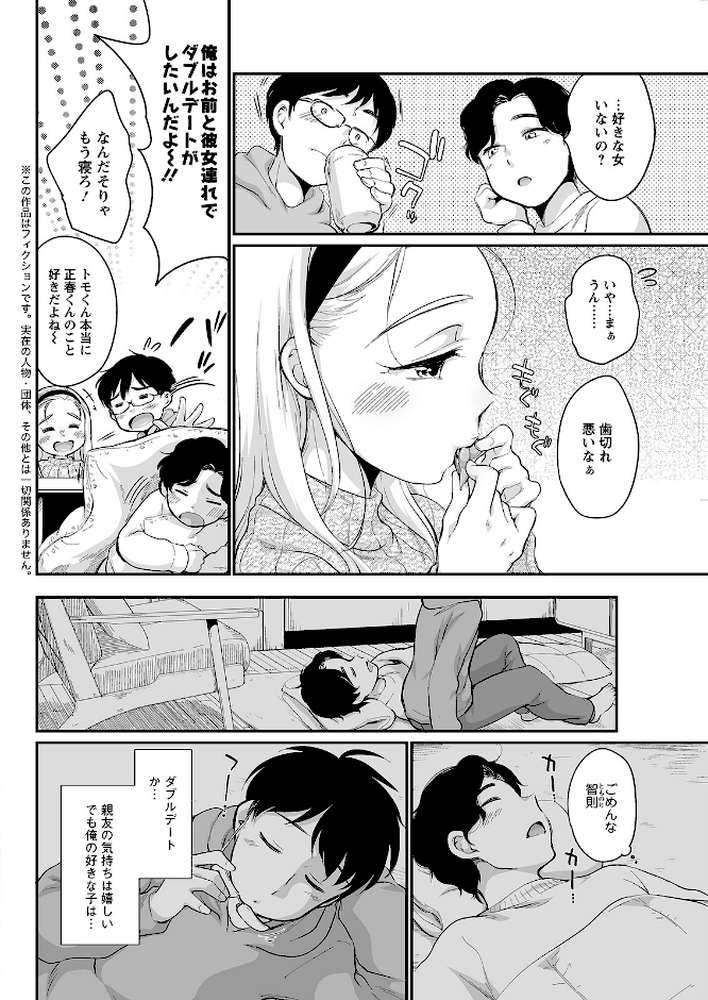 アクションピザッツ2023年5月号【アクションピザッツ編集部】 (p12)