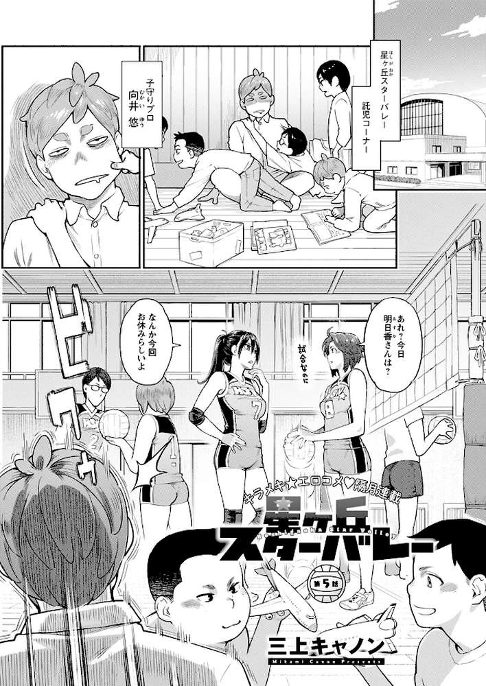 アクションピザッツ2023年5月号【アクションピザッツ編集部】 (p13)