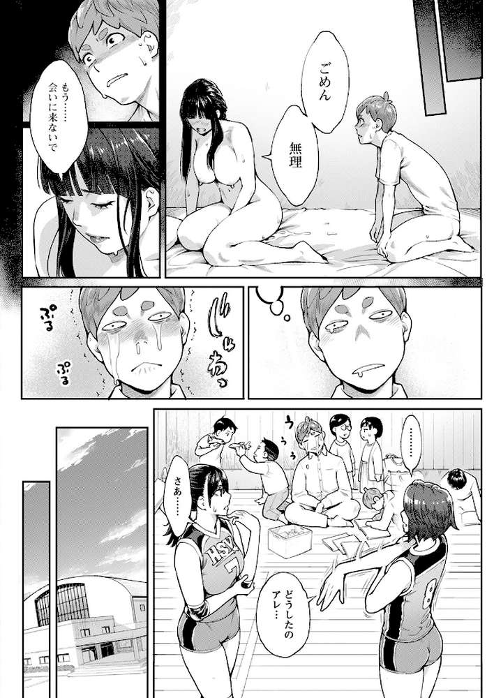 アクションピザッツ2023年5月号【アクションピザッツ編集部】 (p14)