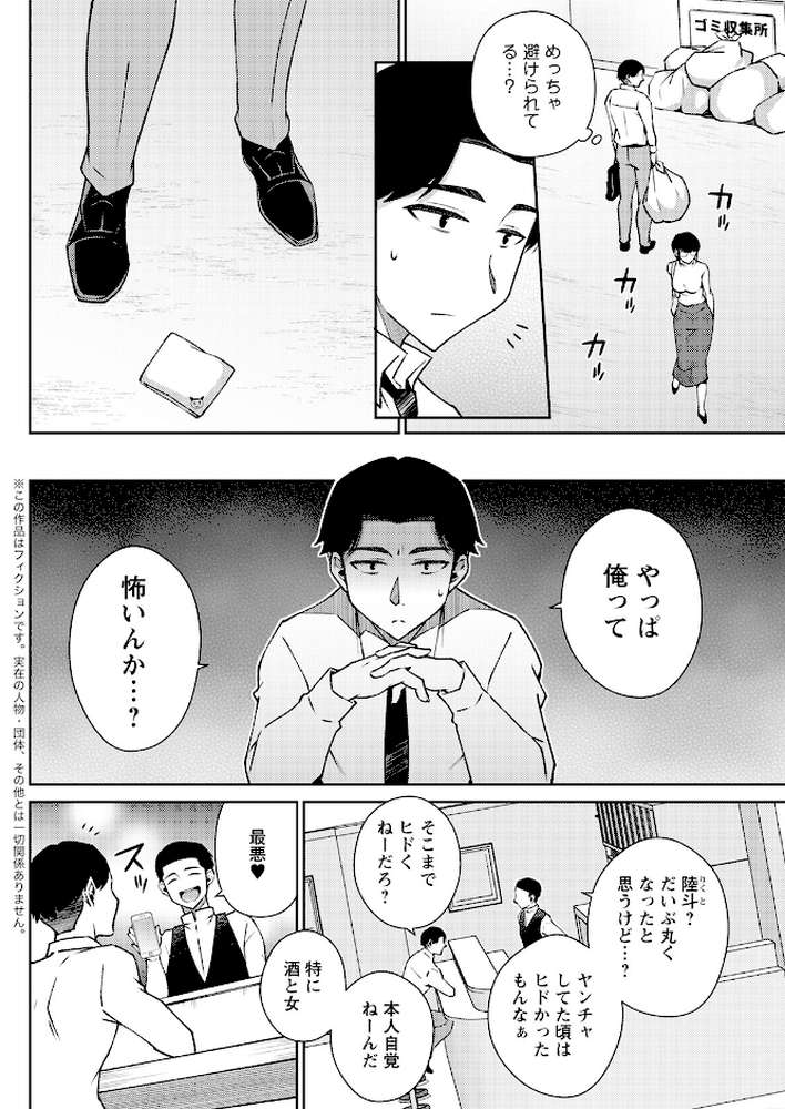 アクションピザッツ2023年6月号