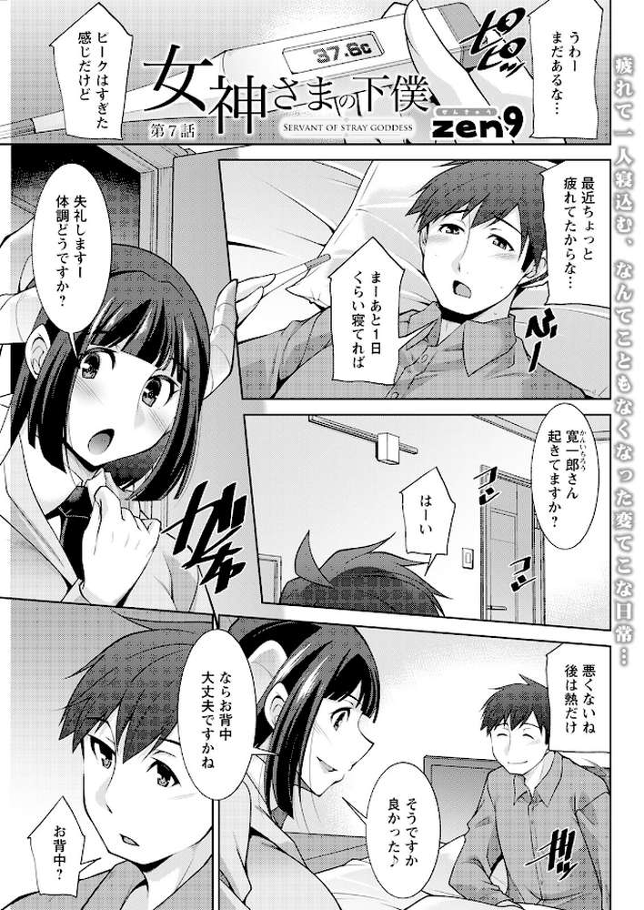 アクションピザッツ2023年6月号