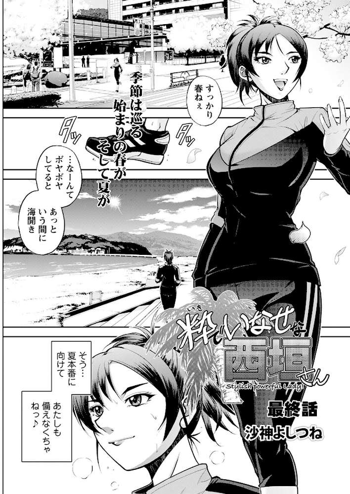 アクションピザッツ2023年6月号