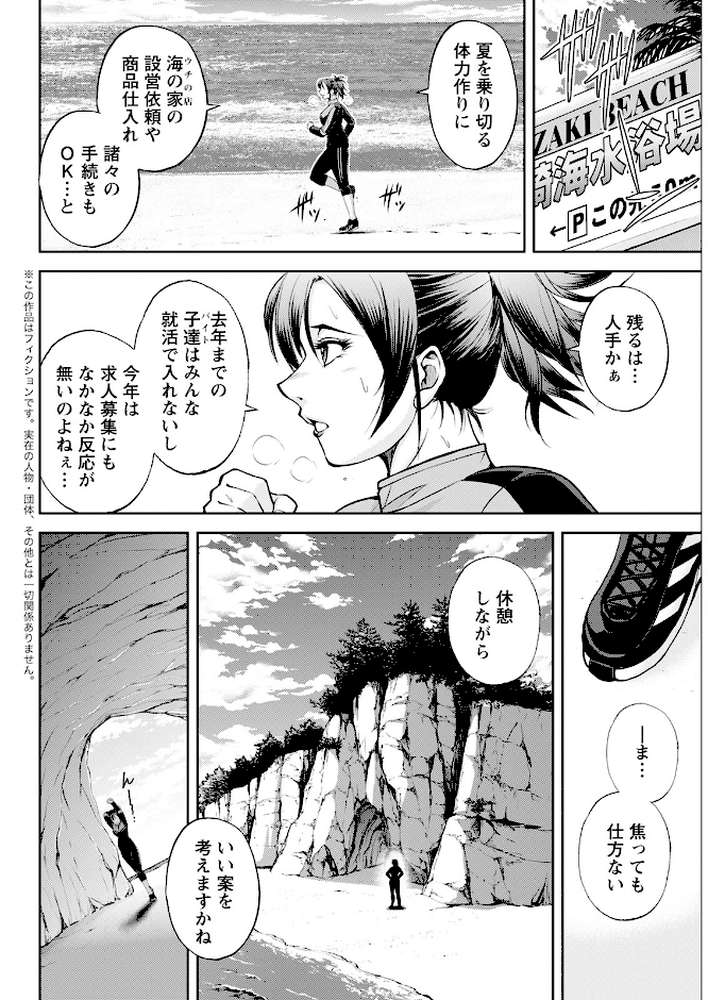 アクションピザッツ2023年6月号