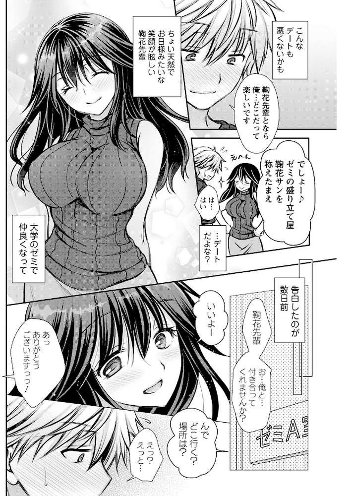 アクションピザッツ2023年7月号