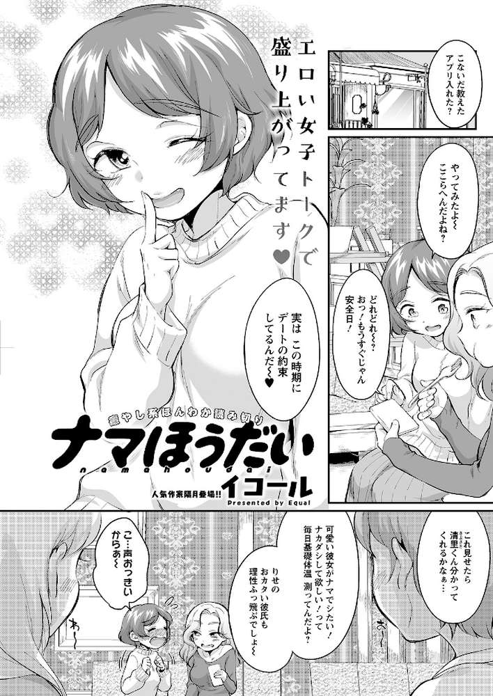 アクションピザッツ2023年7月号