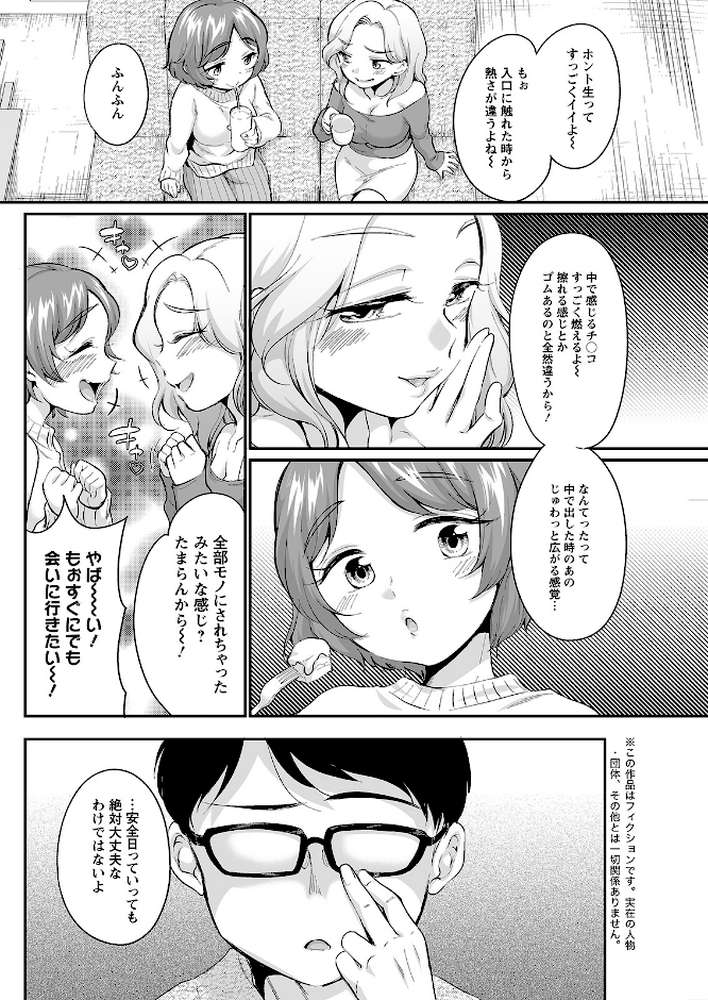 アクションピザッツ2023年7月号